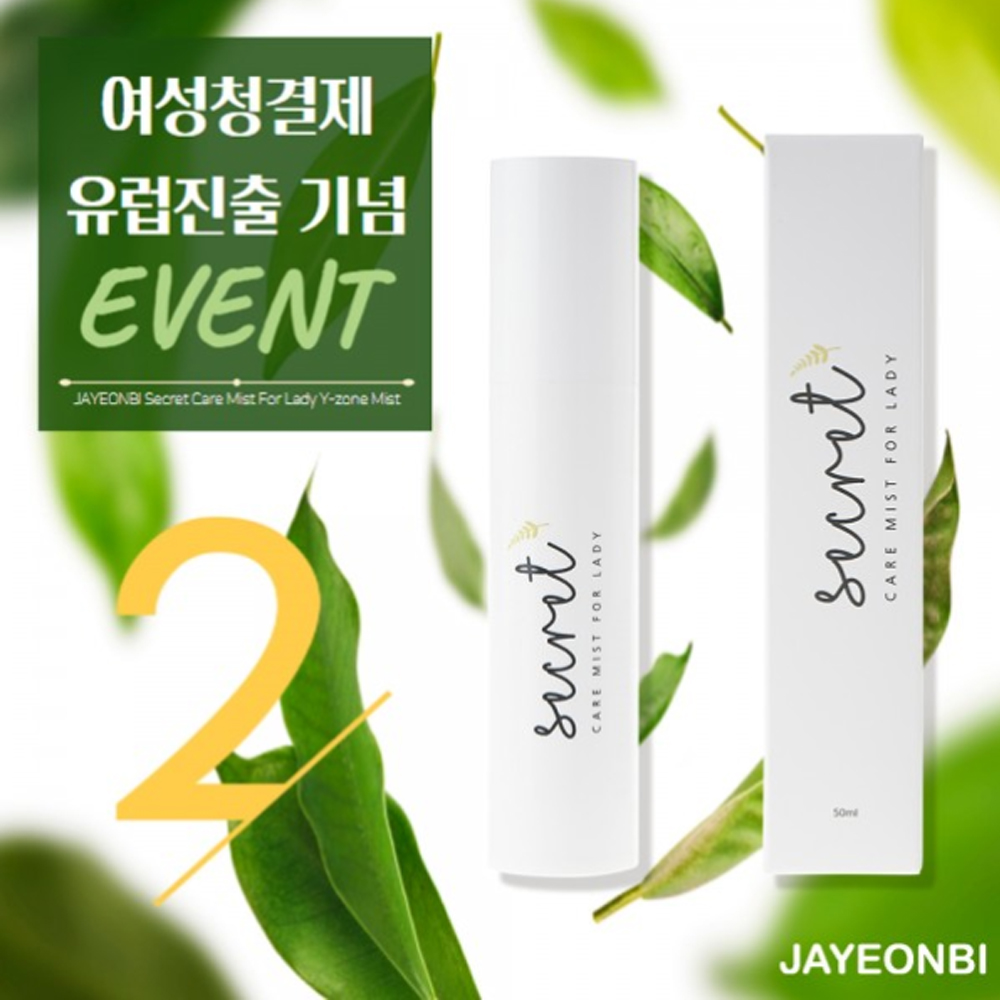 시크릿 케어 미스트 포 레이디 와이존 미스트 (SECRET CARE MIST FOR LADY Y-ZONE MIST)