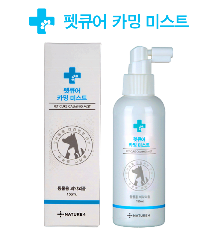 펫큐어 카밍 미스트(Pet Cure Calming Mist)